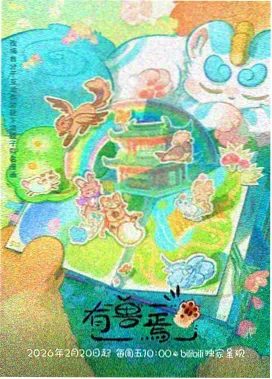 羞羞动漫 - 黄昏协奏曲